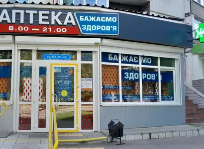 Аптека №42 - 2 