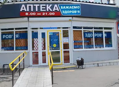 Аптека №42 - 1 