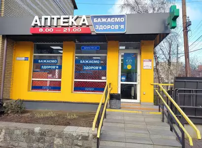 Аптека №61 - 1 