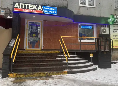 Аптека №57 - 1 