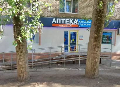 Аптека №59 - 1 