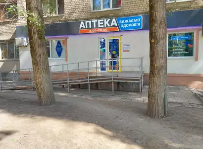 Аптека №59 - 2 