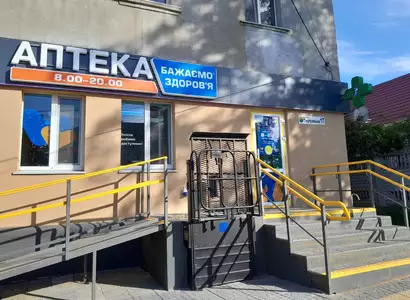 Аптека №70 - 1 