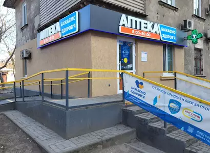 Аптека №73 - 1 