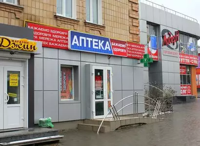 Аптека №30 - 6 