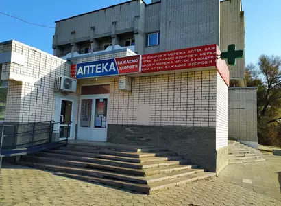 Аптека №71 - 3 
