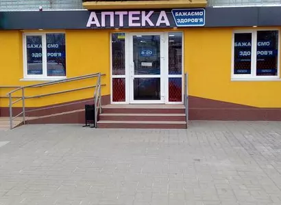 Аптека №44 - 2 