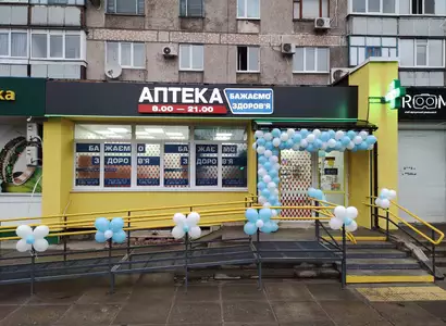 Аптека №226 - 1 