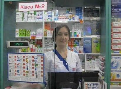 Аптека №11 - 2 