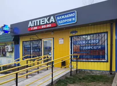 Аптека №163 - 2 