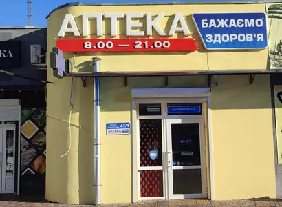 Аптека №165 - 2 