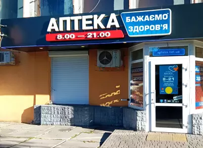 Аптека №167 - 2 
