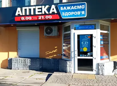 Аптека №167 - 3 