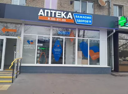 Аптека №186 - 1 
