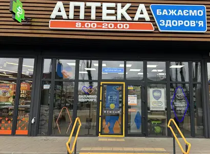 Аптека №33 - 2 