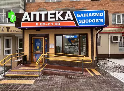 Аптека №14 - 1 