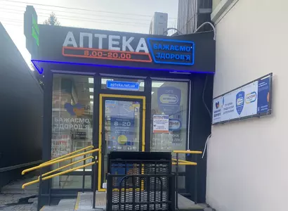 Аптека №16 - 2 