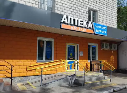 Аптека №23 - 3 