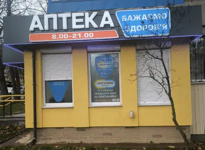 Аптека №27 - 3 