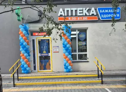 Аптека №29 - 1 