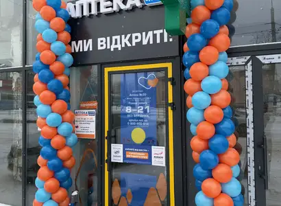 Аптека №30 - 1 