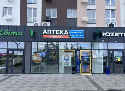 Аптека №32 - 1 