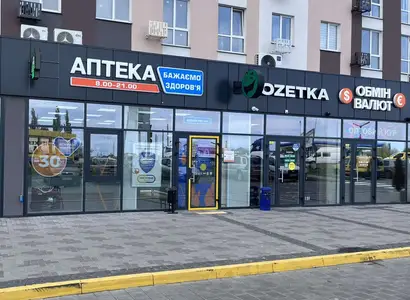 Аптека №32 - 2 