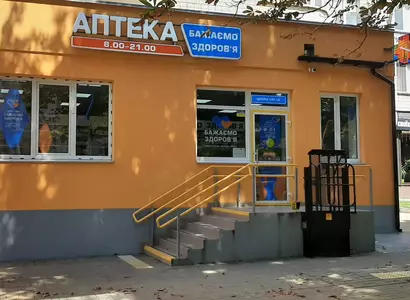 Аптека №4 - 2 