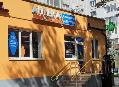 Аптека №4 - 1 