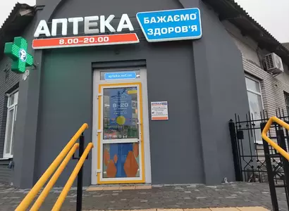 Аптека №6 - 1 