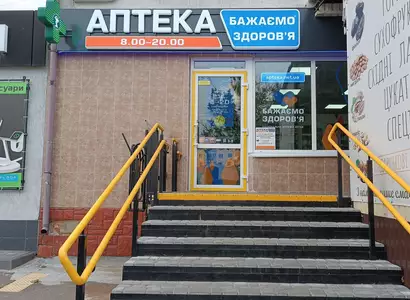 Аптека №7 - 1 