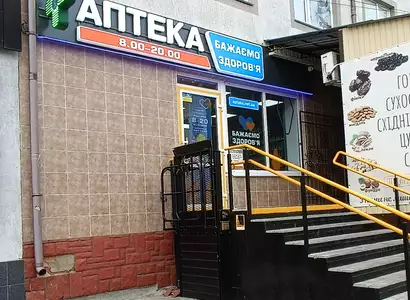 Аптека №7 - 2 