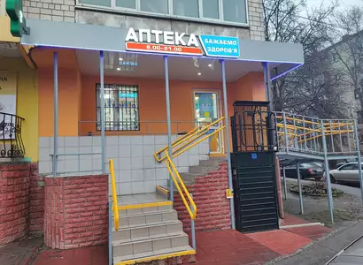 Аптека №9 - 2 