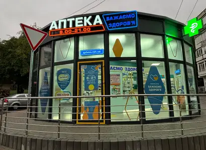 Аптека №22 - 1 