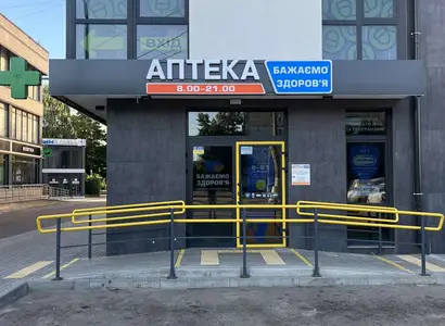 Аптека №26 - 1 