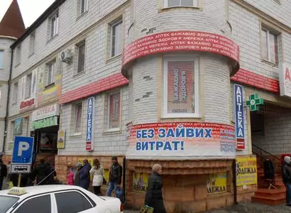 Аптека №14 - 4 