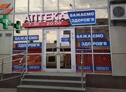 Аптека №108 - 2 