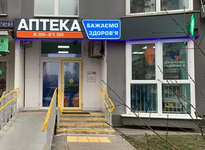 Аптека №1 - 1 