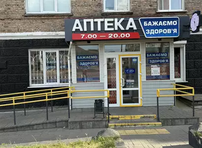 Аптека №14 - 1 