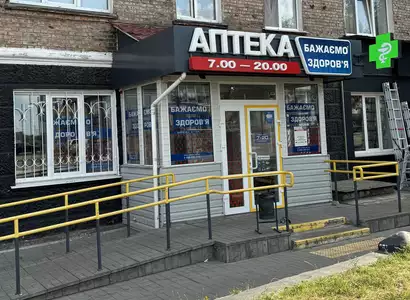 Аптека №14 - 2 