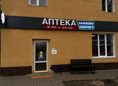 Аптека №16 - 1 