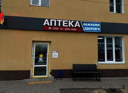 Аптека №16 - 2 