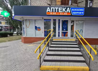 Аптека №20 - 1 