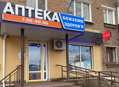 Аптека №24 - 1 