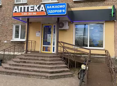 Аптека №24 - 5 