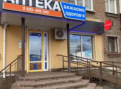 Аптека №24 - 2 