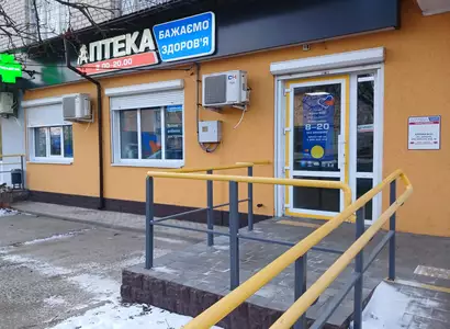 Аптека №25 - 2 