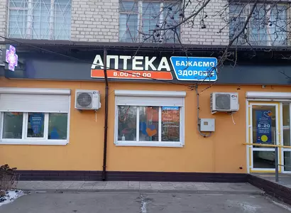 Аптека №25 - 1 