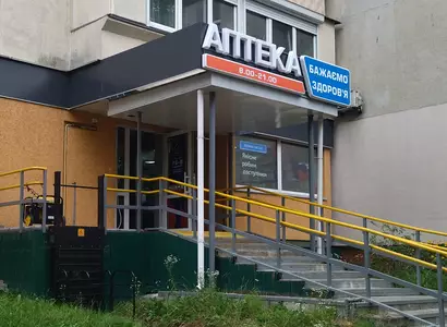 Аптека №58 - 4 