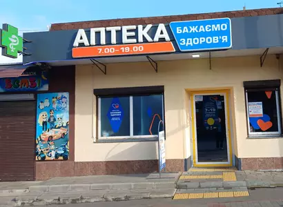 Аптека №59 - 1 
